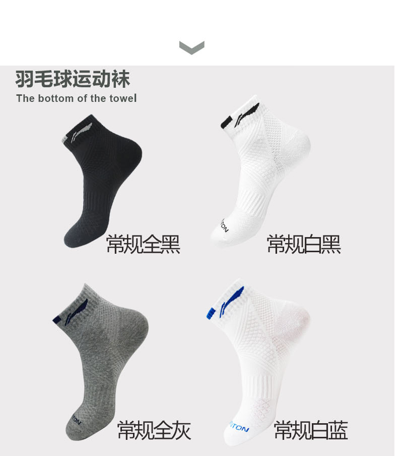 Lining李宁 男女防臭运动袜 3双 图2