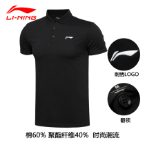 Li Ning sports short sleeve T-shirt lapel polo shirt men summer and autumn large size cotton slim casual half sleeve top