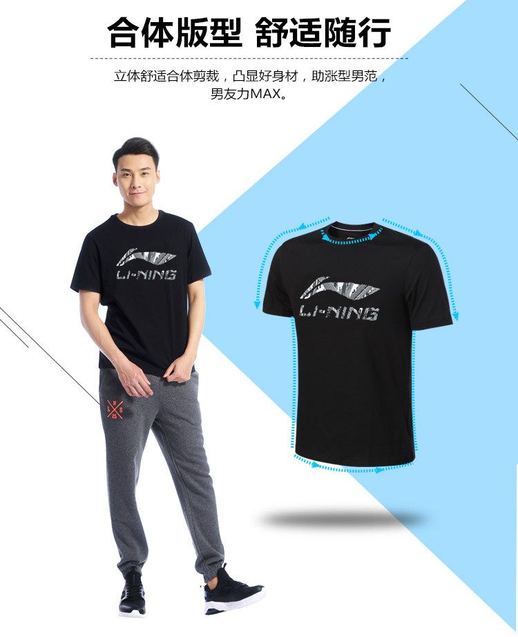 李宁 男士纯棉透气 休闲运动T恤 图6