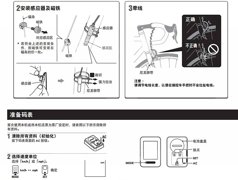 Tableau de bord vélo CAT EYE - Ref 2439281 Image 23