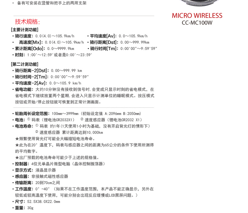 Tableau de bord vélo CAT EYE - Ref 2439273 Image 10