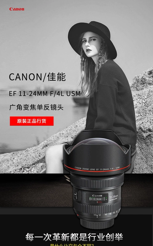 Canon Canon EF 11-24mm f 4L USM ống kính góc rộng zoom SLR mới gốc xác thực - Máy ảnh SLR ống kính máy ảnh canon