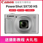 Máy ảnh kỹ thuật số Canon PowerShot SX730 HS Máy ảnh selfie kỹ thuật số HD Máy chụp ảnh điện thoại - Máy ảnh kĩ thuật số