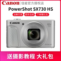 Máy ảnh kỹ thuật số Canon PowerShot SX730 HS Máy ảnh selfie kỹ thuật số HD Máy chụp ảnh điện thoại - Máy ảnh kĩ thuật số máy ảnh polaroid