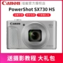 Máy ảnh kỹ thuật số Canon PowerShot SX730 HS Máy ảnh selfie kỹ thuật số HD Máy chụp ảnh điện thoại - Máy ảnh kĩ thuật số máy ảnh polaroid