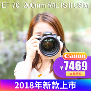 Ống kính Canon 70-200 SLR EF 70-200mm f 4L IS II USM thế hệ thứ hai chống rung