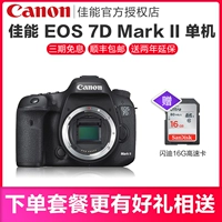 Canon EOS 7D Mark II độc lập 7D2 cơ thể HD nhiếp ảnh du lịch chuyên nghiệp SLR máy ảnh kỹ thuật số máy ảnh chụp đẹp