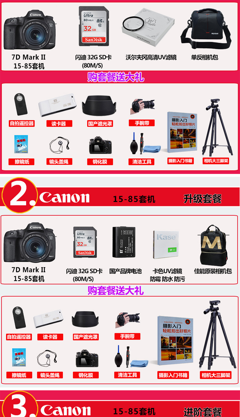 Canon EOS 7D Mark II độc lập 7D2 cơ thể HD nhiếp ảnh du lịch chuyên nghiệp SLR máy ảnh kỹ thuật số