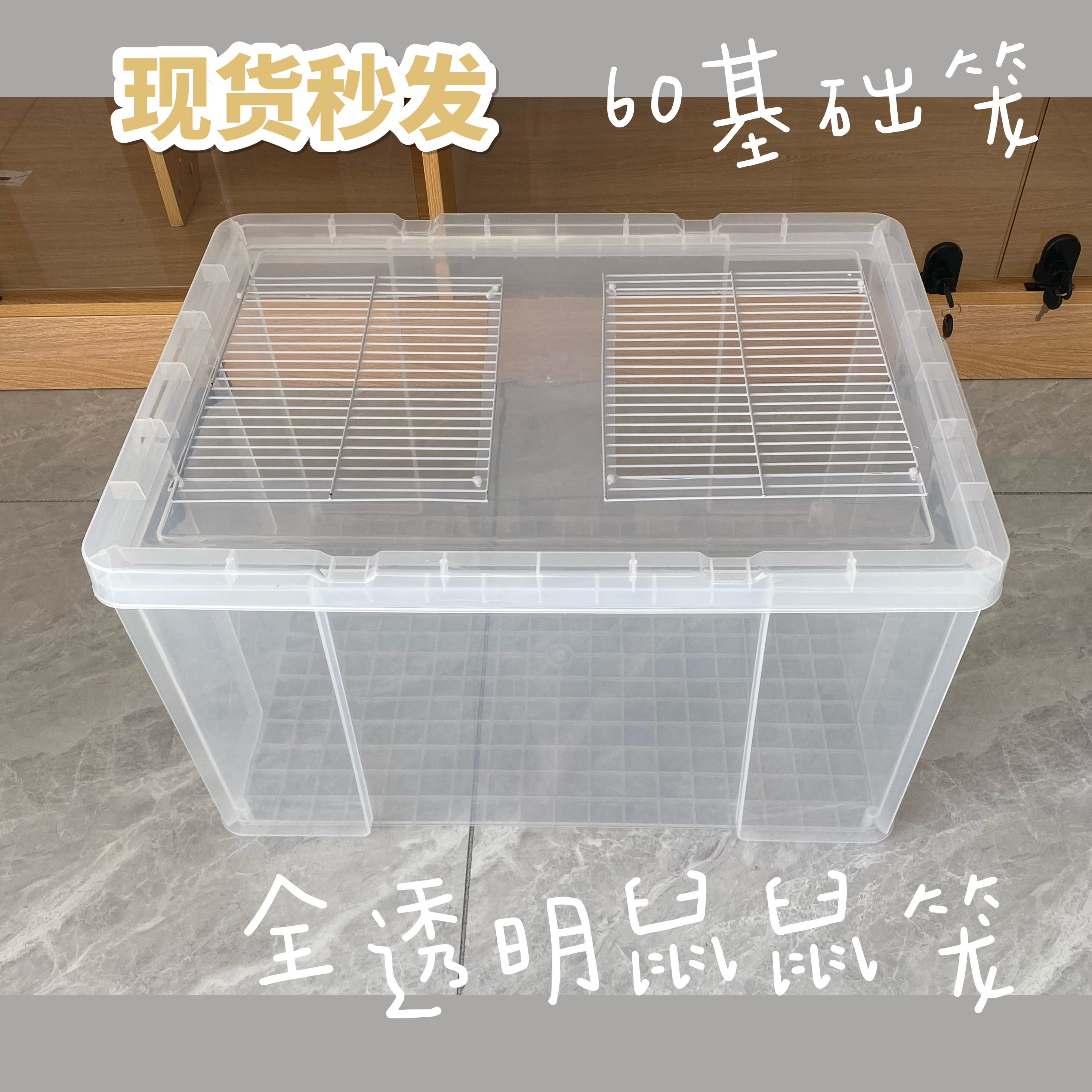 Hamster Cage Diy Plastic Plate Transparent Finishing Box Dwarf 1-3 Golden Silk Bear Applicable hamster cage
