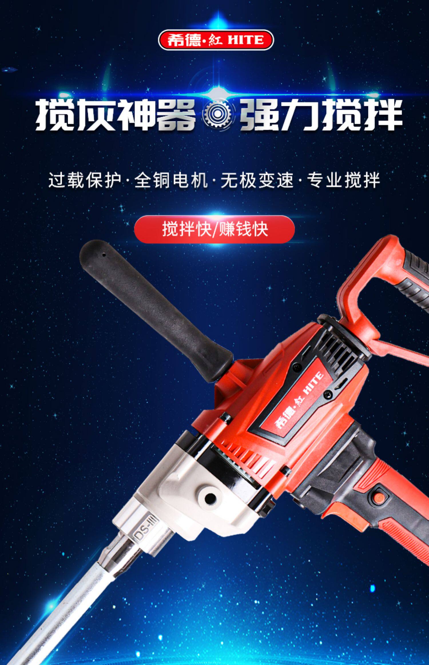 Вода установка 姘撮捇鏈哄ぇ鍔熺巼鑵诲瓙绮夋补婕嗘秱鏂欐悈鎷屾満鎼呮墦鐏版満鎵嬫寔鐢靛姩澶氬姛鑳芥媽绁炲櫒