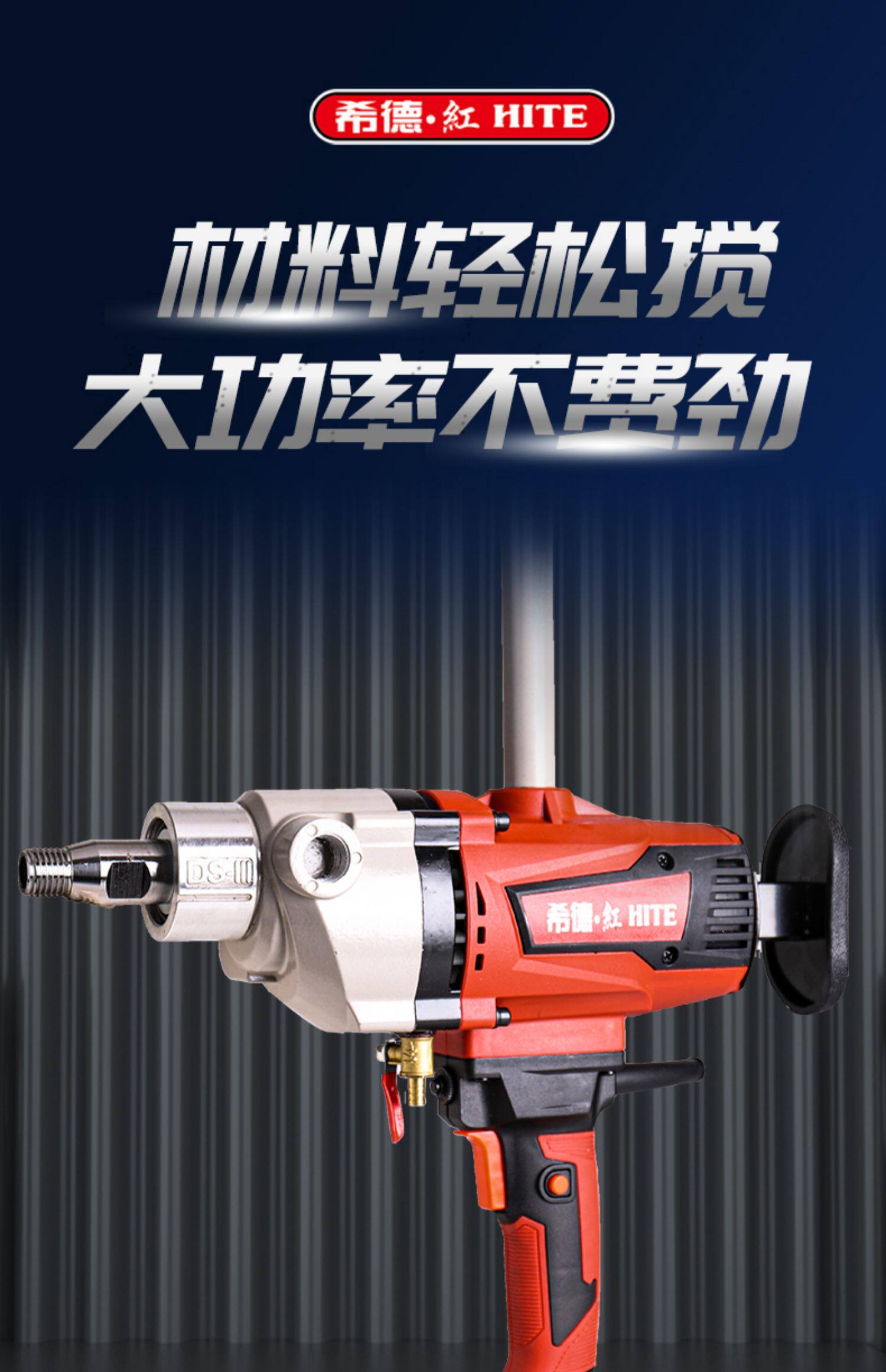 Вода установка 姘撮捇鏈哄ぇ鍔熺巼鑵诲瓙绮夋补婕嗘秱鏂欐悈鎷屾満鎼呮墦鐏版満鎵嬫寔鐢靛姩澶氬姛鑳芥媽绁炲櫒