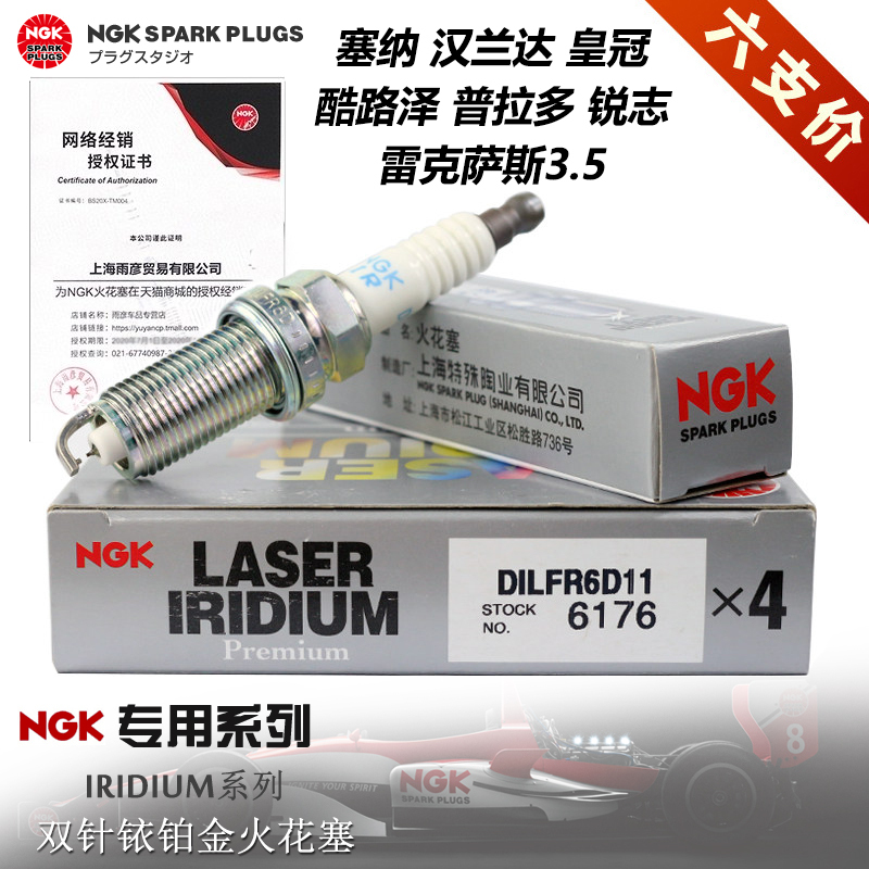 Ngk Dual-Platinum Iridium Spark Plug 6176 Reizhi 2.5 Crown 3.0 Prado Cruiser Highlander Overbearing