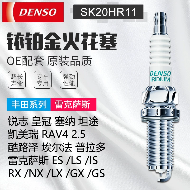 Электрический платиновый спарк скилл SK20HR11 Prador Tantu LX570 Coster LS460 Senacosda
