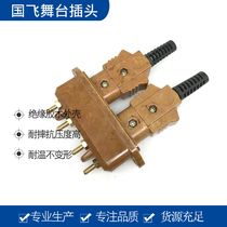  Stage lighting bakelite plug 10A Erlian female seat with male copper core high temperature resistance and drop resistance glass fiber manufacturer