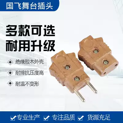 10A Bakelite plug copper core Bakelite plug stage lighting moving head light Pa lamp power connector male and female plug-in