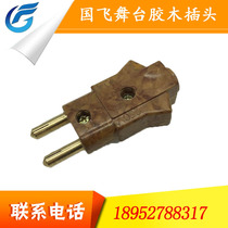  Stage lighting beam light Par light Bakelite plug socket 40A male and female copper core 2 heart factory direct sales