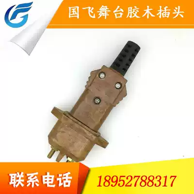 Factory direct stage lighting Bakelite plug male and female copper core 2 heart 10A Pia lamp silicon box