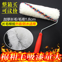 Exterior wall cotton wool roller brush 6 9 inch shag paint waterproof paint Long hair roller brush wall roller brush