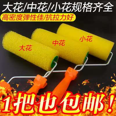 Sponge roller hairy roller brush diatom cement muscle texture 8 inch roller large, medium and small flower exterior wall paint brush
