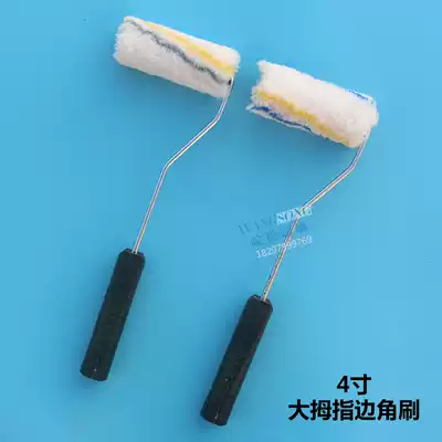 4 inch wall brush roller 4 inch thumb roller brush trimming corner glue Paint latex paint small roller