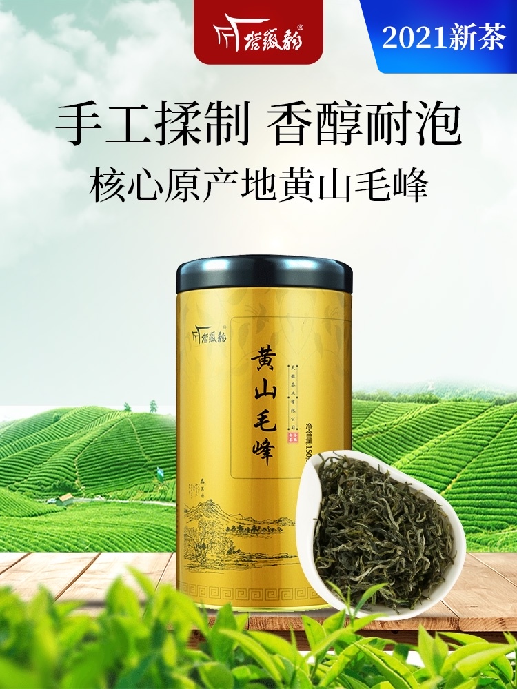 Gu Huiyun Twist Huangshan Maofeng Premium Maojian Tea 1875 canned 2021 New Tea Tea Spring Tea Handmade Green Tea