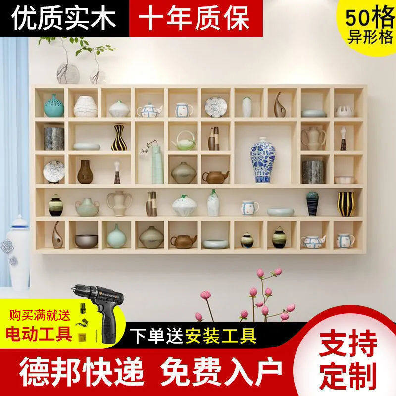 Custom-made solid wood lattice shelf wall shelf wall hanging storage cabinet teapot display rack creative tartan shelf