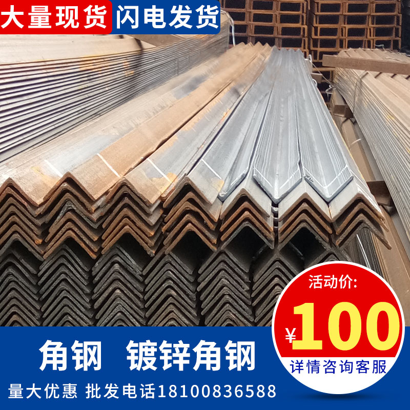Chengdu Angle Steel Wholesale Spot Cold Hot Galvanized Equilateral Angle Steel steel H steel steel plate No equilateral angle steel