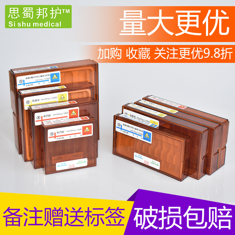 避光针剂盒抢救车药品盒医院6S管理收纳盒粉剂收纳盒遮光药物筐子