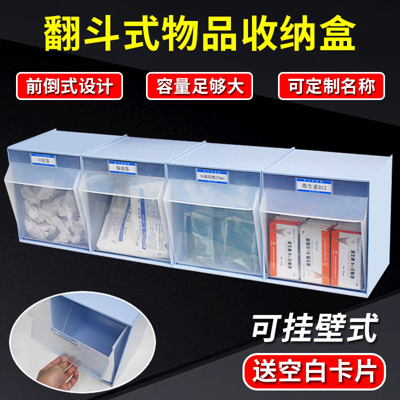 医院用翻斗式收纳盒6s管理医用手术室科室护士站治疗室药物收纳筐
