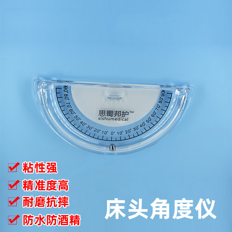 S17-A医院床头角度测量卡 护理显示指针卡病床抬高用精准 量角器