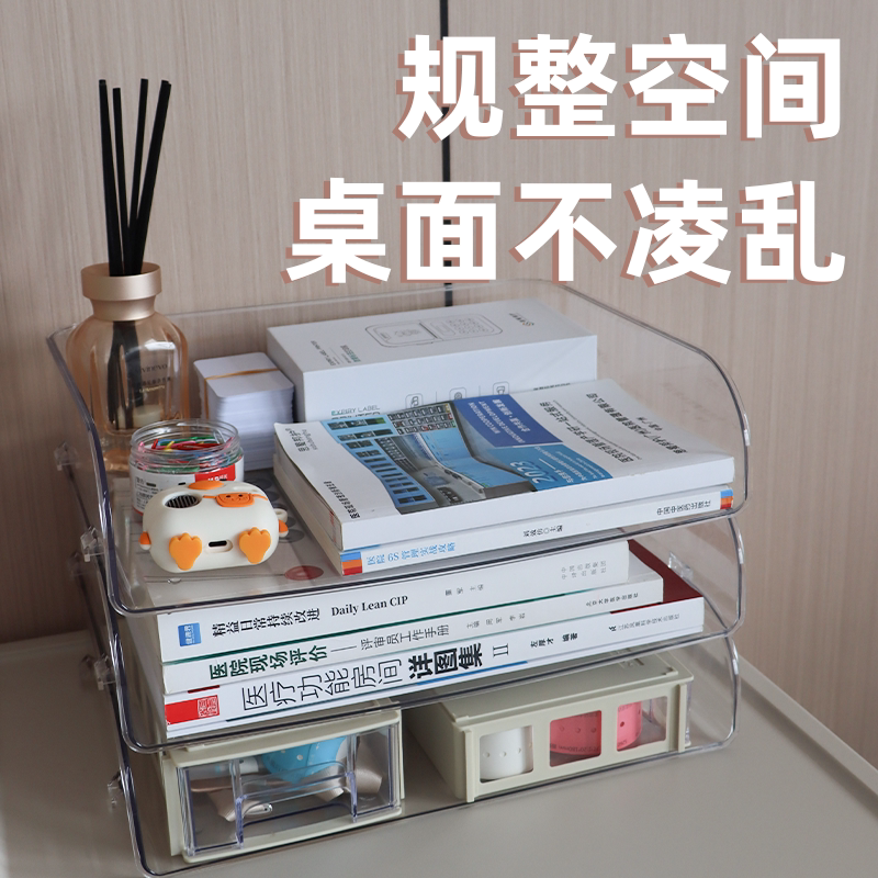 桌面置物架多层书桌收纳架子办公桌分层架文件夹办公用品摆放架