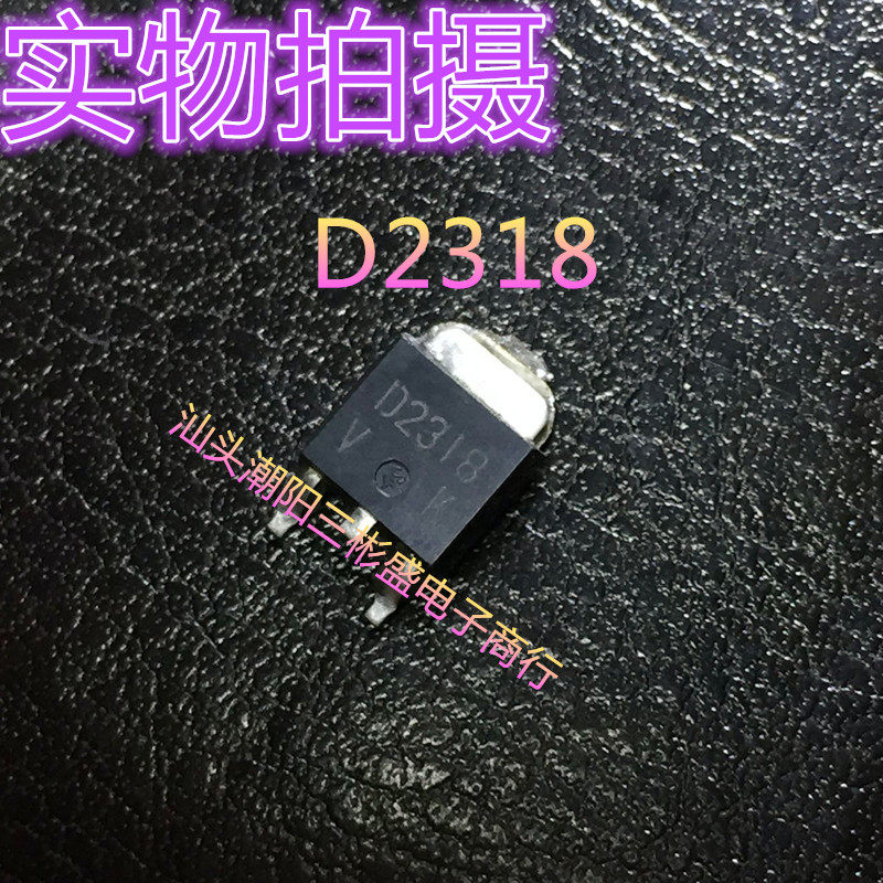 2SD2318 D2318 original installation and dismantling machine quality assurance TO-252 Shantou Chaoyang triabbing and electronic