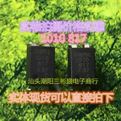 COSMO817 1010817 PC817 original word disassembly machine quality assurance DIP-4 spot straight shot