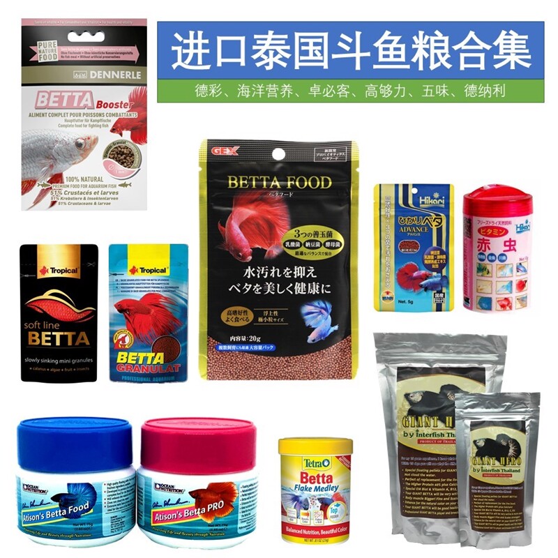 Import Thai Bucket Fish Grain Feed Flake Grain Soft Grain Red Worm Dry Thickening Hair Color Fish Food Sparta Fighting Fish Shop