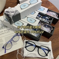 Parent-child ~ 40% anti-blue light Anti-radiation UV anti-fatigue childrens student large frame eye protection glasses 1083