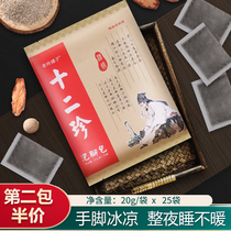 Old Shaw Bunk twelve Treasures Feet Bag Winter Hands And Feet Ice Cold All Night Sleep Without Warm And Cold Dehumidified Feet Universal