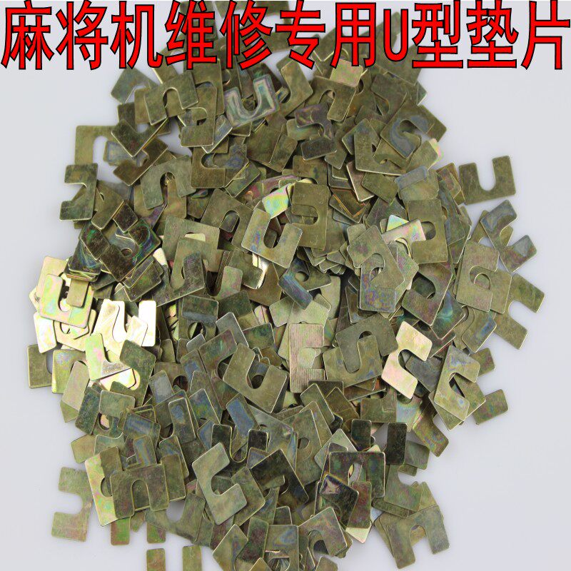 Automatic mahjong machine accessories Mahjong table accessories Four-mouth machine Single-mouth machine U-gasket