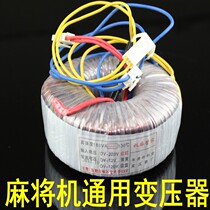 Mahjong machine transformer Automatic Mahjong machine accessories Single-port machine four-port machine universal transformer with connector