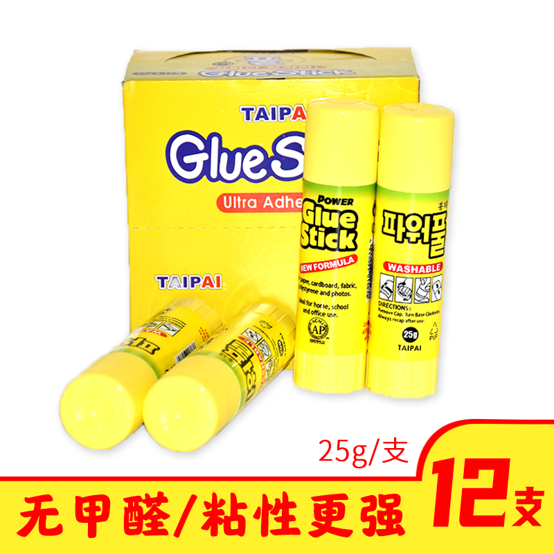 Student solid rubber rod kindergarten hand high viscosity glue children with stationery large capacity office strong adhesive stick