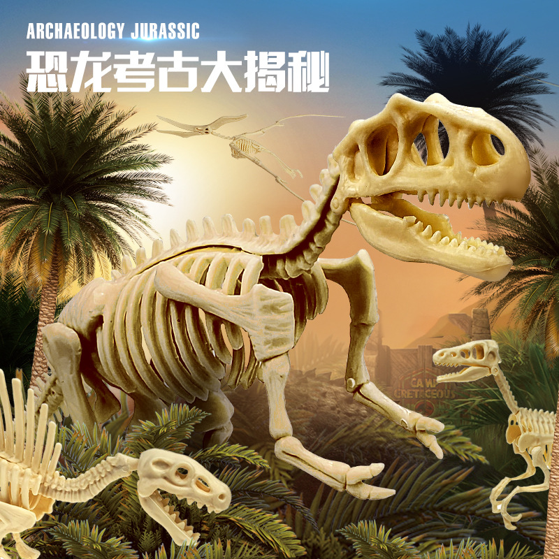 Children's dinosaur fossil archaeological excavation toy Tyrannosaurus triceratops model boy digging treasure handmade material package