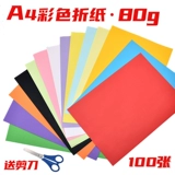 A4 Цветная бумага Копия бумага Печать бумаги для детского сада цветной бумажной карты карты карты карты бумаги бумага