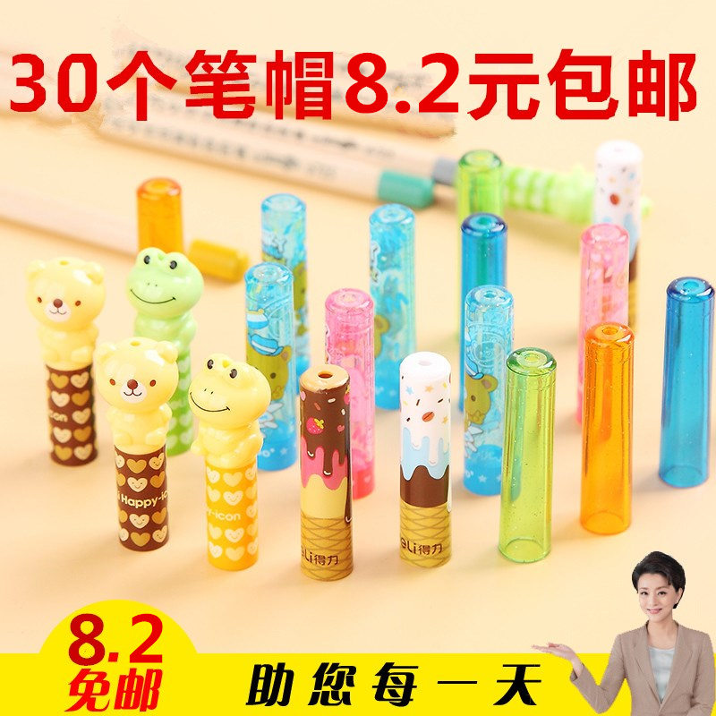 30 Deli Stationery Children's Pencil Protective Cover Pencil Cap Pencil Extender Protective Cap Pencil Cover