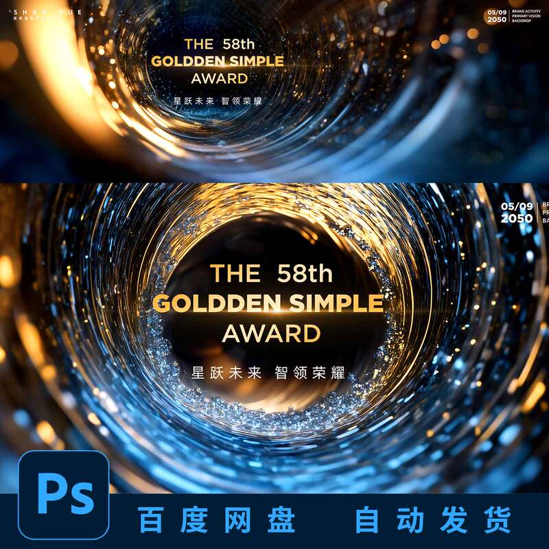 J493 Technology-Inspired Circular Ring Background Design for Award Ceremony, Gala, and Corporate Event Kv Main Visual