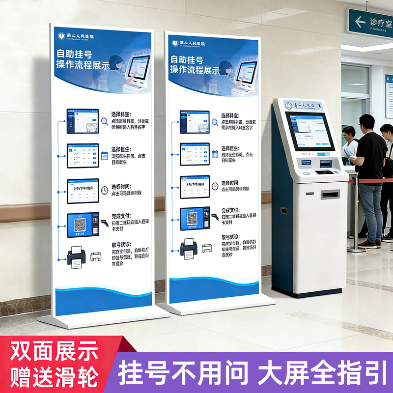 Lipin Display Stand 80X180 Double-Sided Kt Board Vertical Floor-Standing Outdoor Poster Promotional Door-Shaped Lipin Billboard