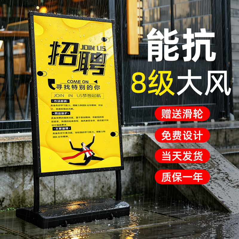 Outdoor Windproof Display Stand Double-Sided Advertising Board Vertical Floor-Standing Sign Recruitment Opening Promotion Poster Stand Display Board Outdoor Windproof Display Stand Double-Sided Advertising Board Vertical Floor-Standing Sign Recruitment Opening Promotion Poster Stand Display Board
