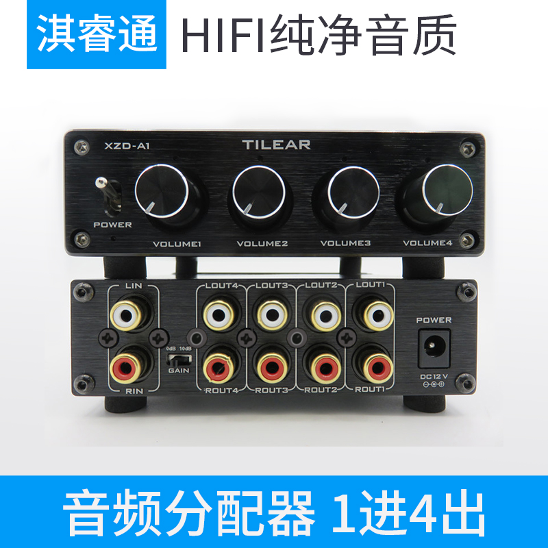 AV audio signal splitter one in four out HiFi lossless simultaneous playback red and white lotus splitter 1 minute 4