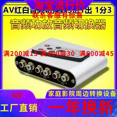 AV switcher Audio signal with remote control 2 in 1 out 23 in 1 out Lotus line Audio transmission line
