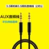 3 5 to 3 5 audio data cable Car 3 5mm male to bus car dual-head headset mobile phone to connect audio