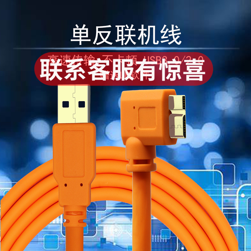Canon Nikon SLR camera online connection data cable 5D4 5D3 6D2D850D810 computer USB shooting