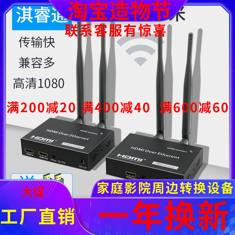 HDMI wireless transmitter Computer transceiver Audio and video extension projection same screen HD projector image transmission